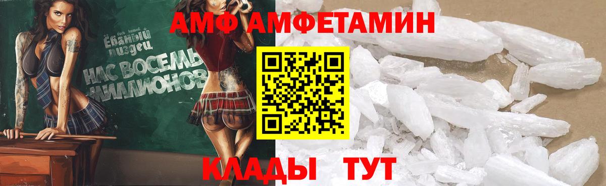 Amphetamine 98% Сокол
