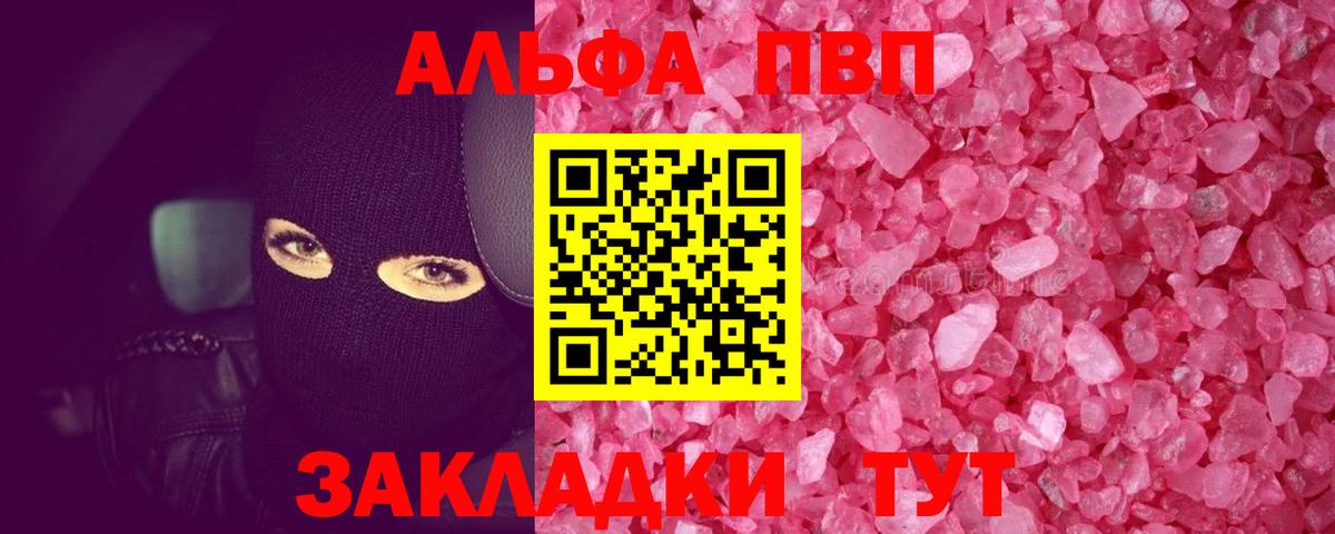 А ПВП Соль Сокол
