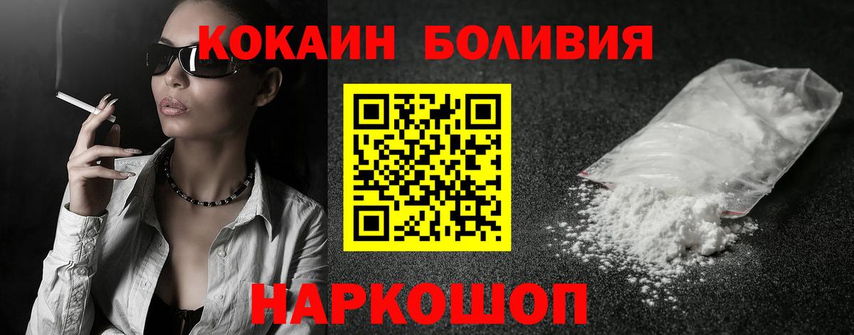 Cocaine 99%  COCAIN Columbia  Сокол  Вход с VPN 