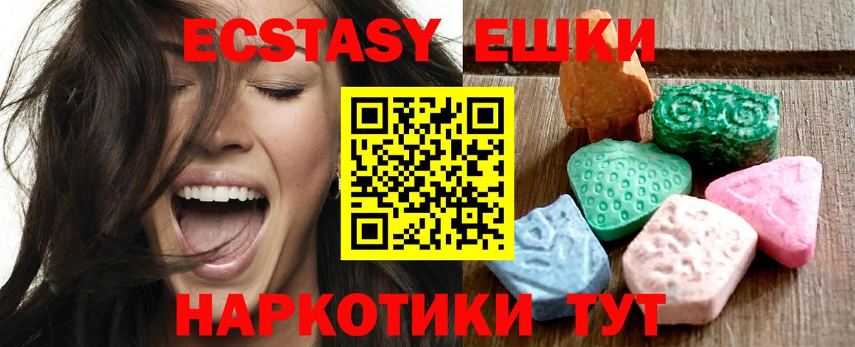 Ecstasy Cube Сокол