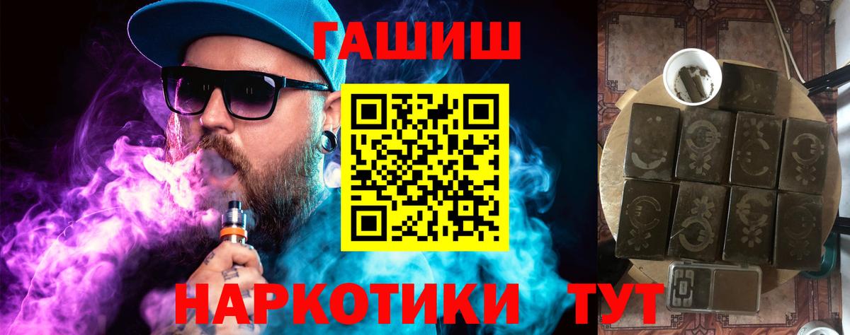 ГАШИШ  ГАШ убойный  Вход с VPN  цены   Сокол 