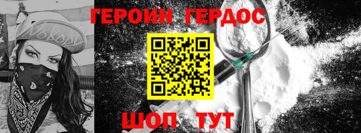 ГЕРОИН Афган  Вход с VPN  Сокол 