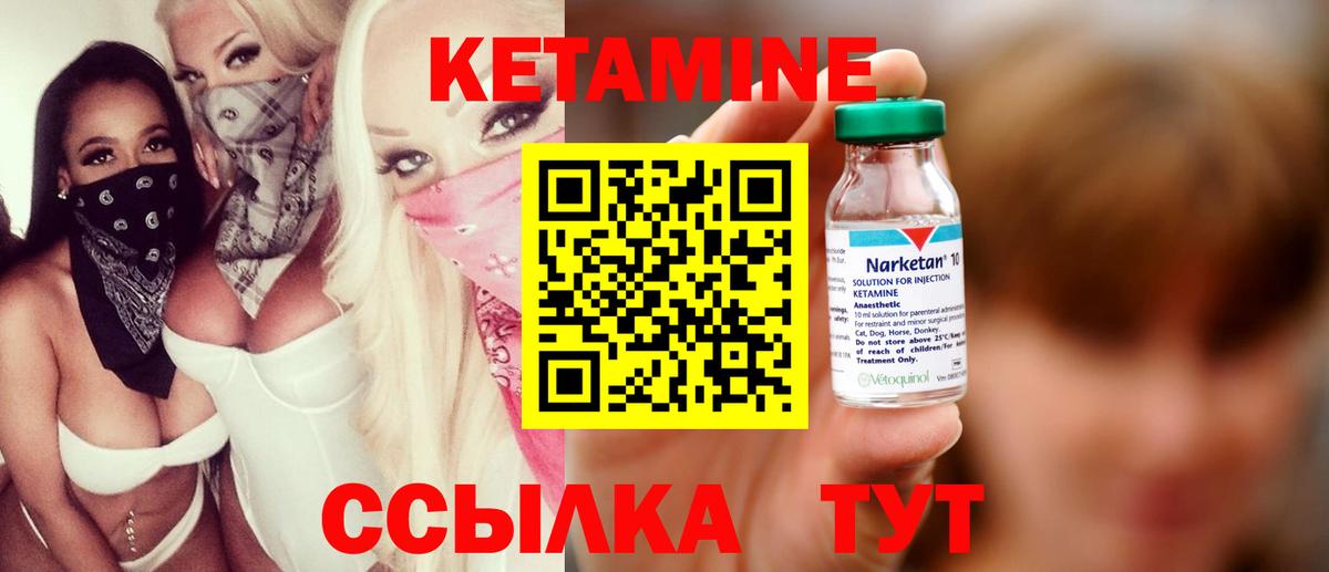 КЕТАМИН ketamine Сокол