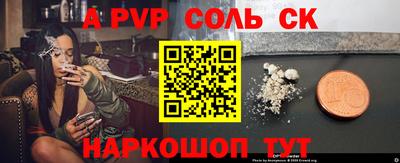 альфа пвп Новокубанск