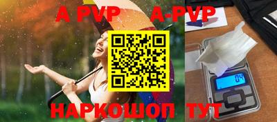 а пвп мука Новозыбков