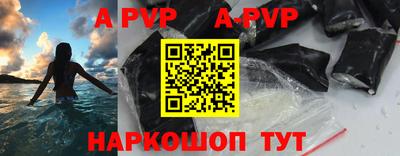 а пвп мука Новозыбков
