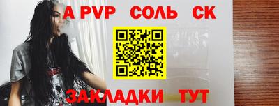 а пвп мука Новозыбков