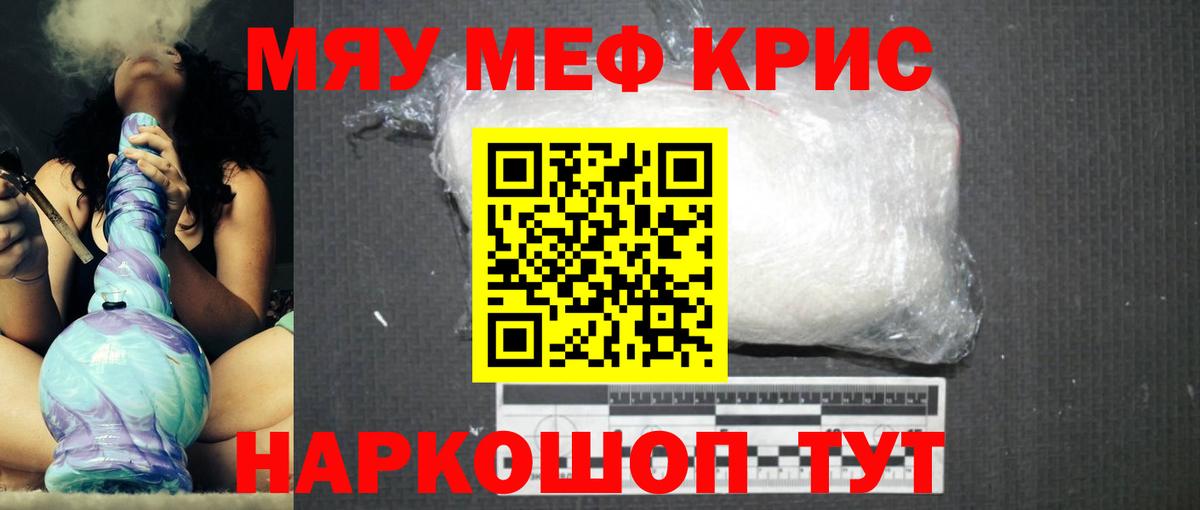 Мефедрон мяу мяу  МЕФ VHQ  Вход с VPN  Сокол 