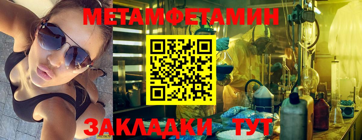 Метамфетамин винт  Вход с VPN  Сокол 