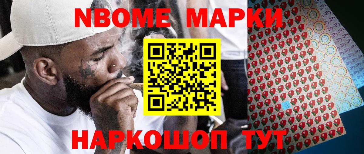 продажа наркотиков  Вход с VPN  Сокол  Марки 25I-NBOMe 1500мкг 