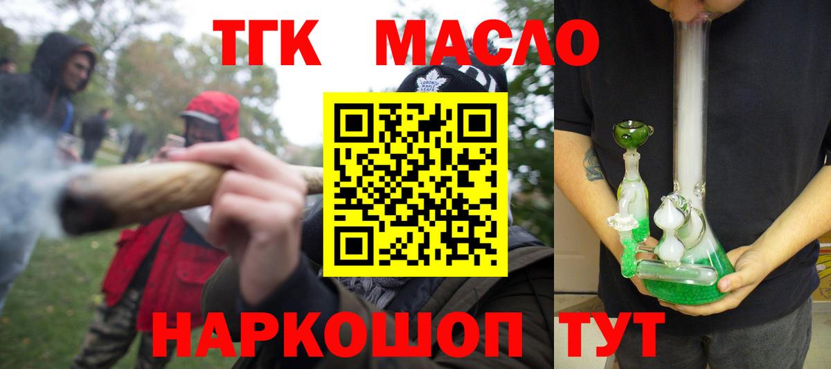 Сокол  закладка  Вход с VPN  Дистиллят ТГК THC oil 