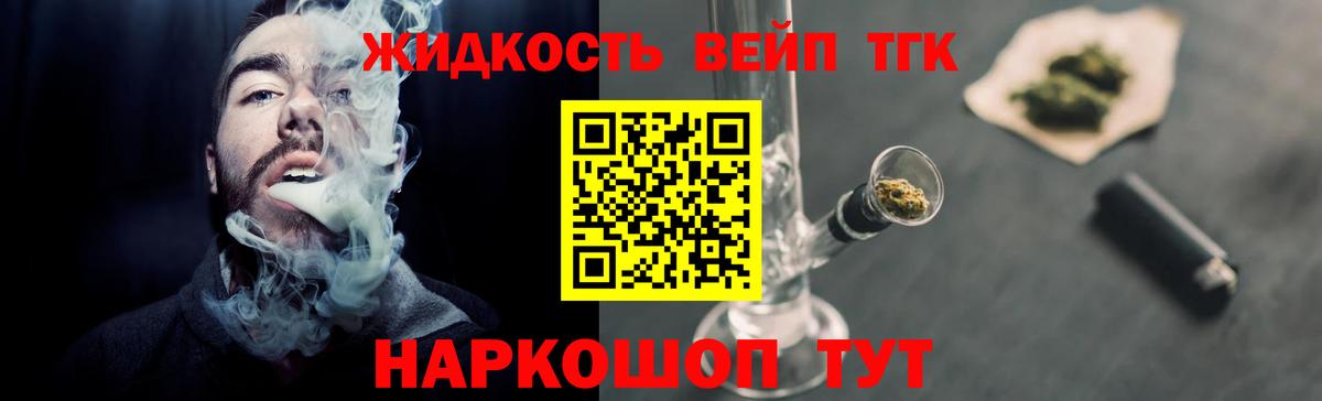 Дистиллят ТГК жижа Сокол